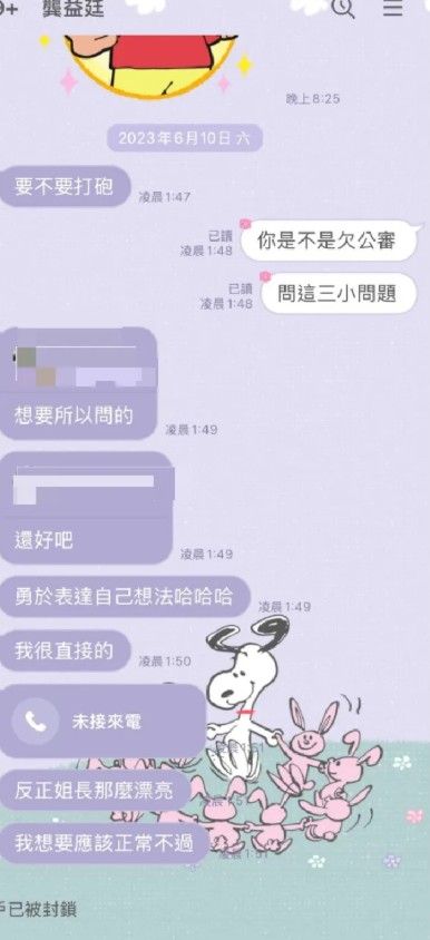 江祖平公開受害者與龔益霆對話紀錄。(圖/翻攝自江祖平Threads)