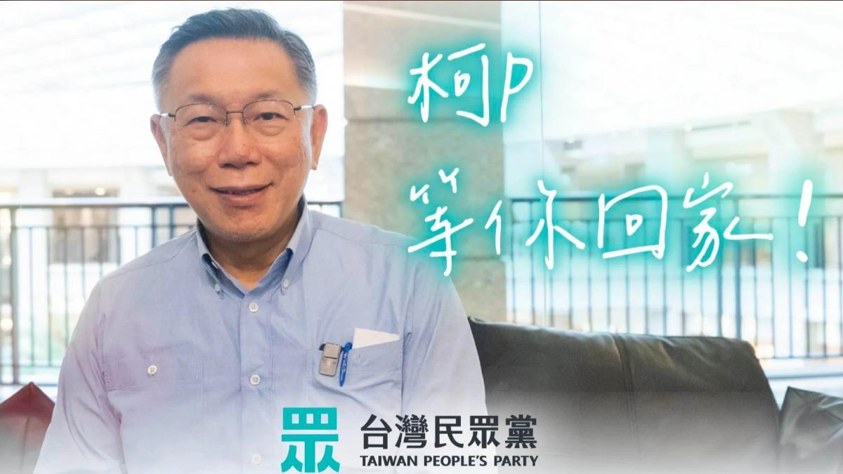 羈押滿1年！柯文哲裁定7000萬交保　網路聲量5小時破7萬