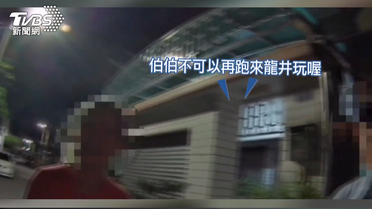 警方與老爺爺約定好不再獨自外出，才安心離開。(圖／TVBS)