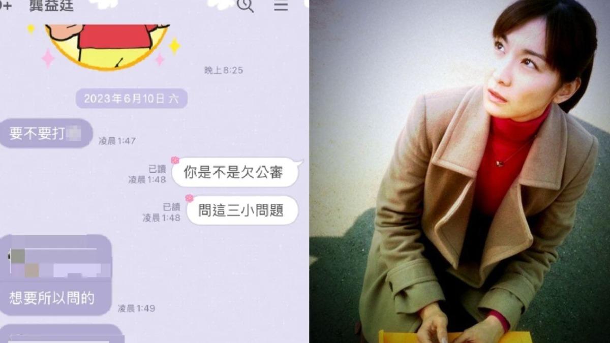 江祖平再爆龔益霆騷擾其他女生的截圖。(圖/取自江祖平threads)