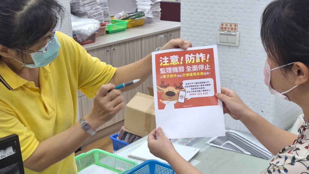政院高官也成目標!罰單催繳詐騙信惹怒秘書長 交通部反制