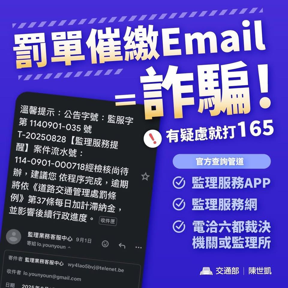 交通部同步推出兩款不同風格的防詐圖卡，此款是針對熟悉網路社群的年輕族群。（圖／交通部提供）