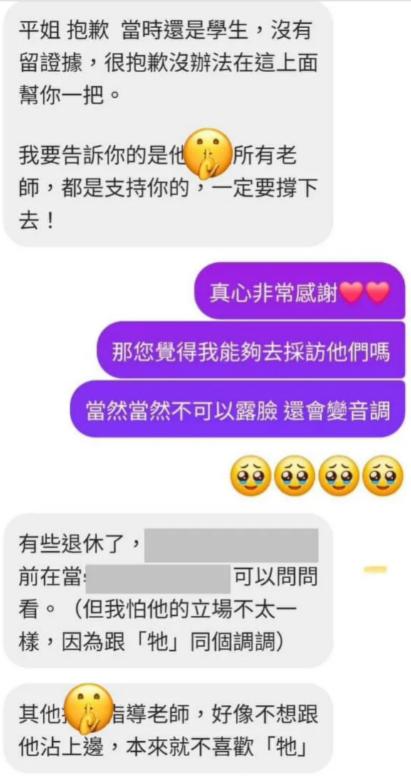 江祖平貼出爆料對話截圖。（圖／翻攝自江祖平Threads）