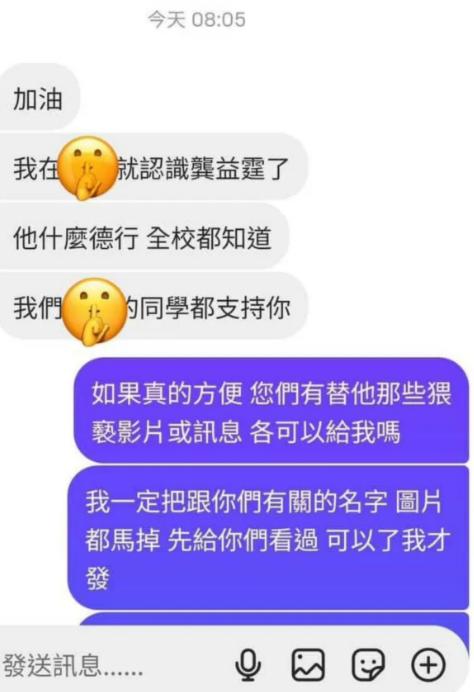 江祖平貼出爆料對話截圖。（圖／翻攝自江祖平Threads）