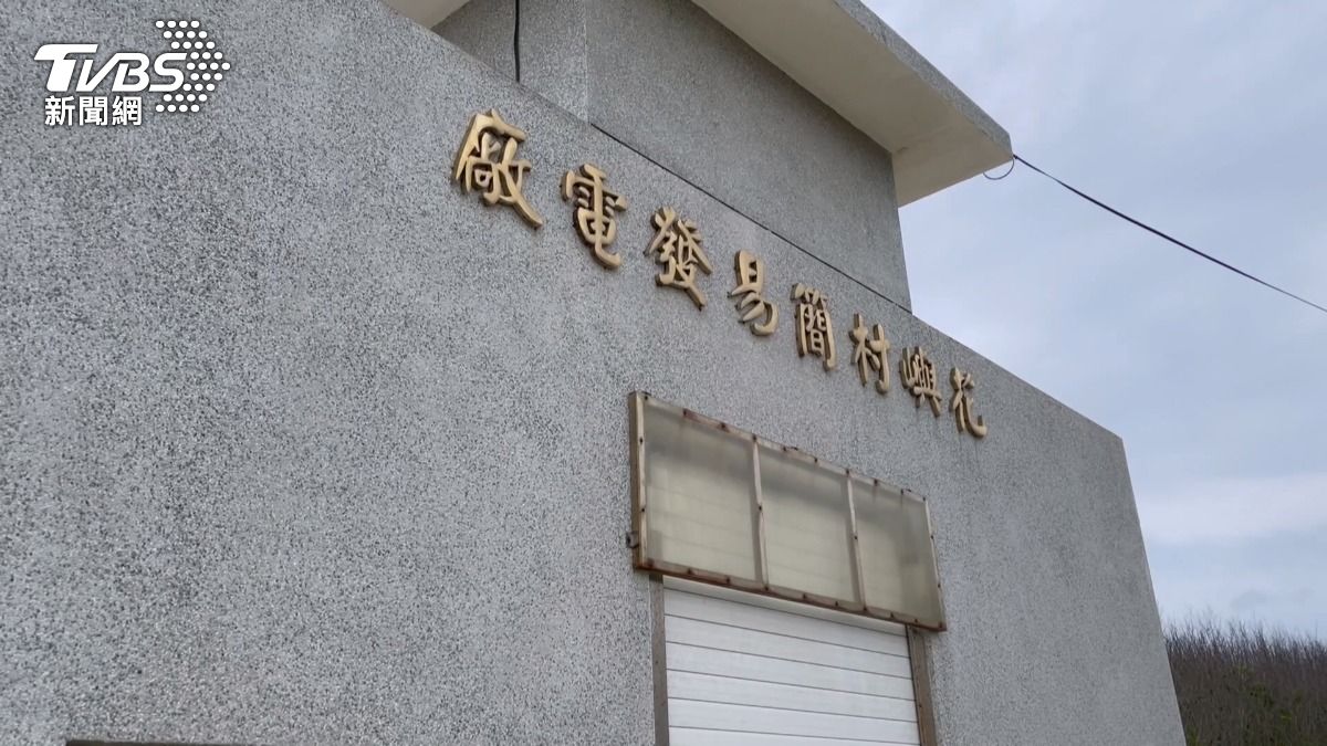 地下油管破裂外洩海中！澎湖花嶼電廠「1萬公升柴油」汙染藍海。(圖／TVBS)