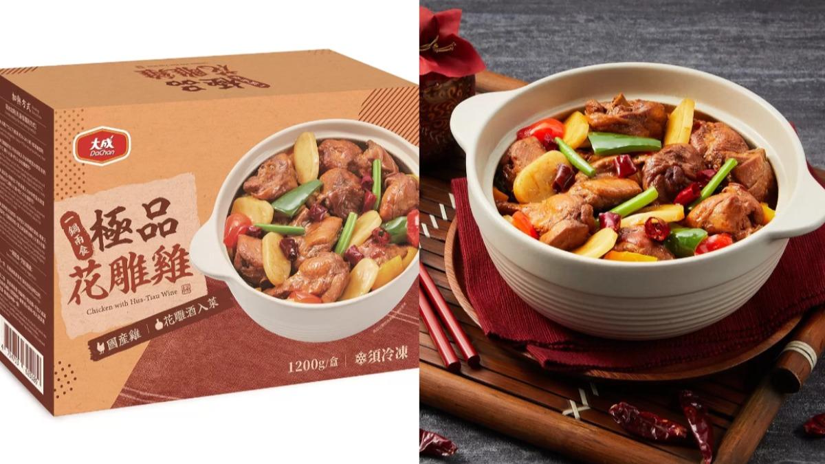 冷凍極品花雕雞。（圖／好市多官網）