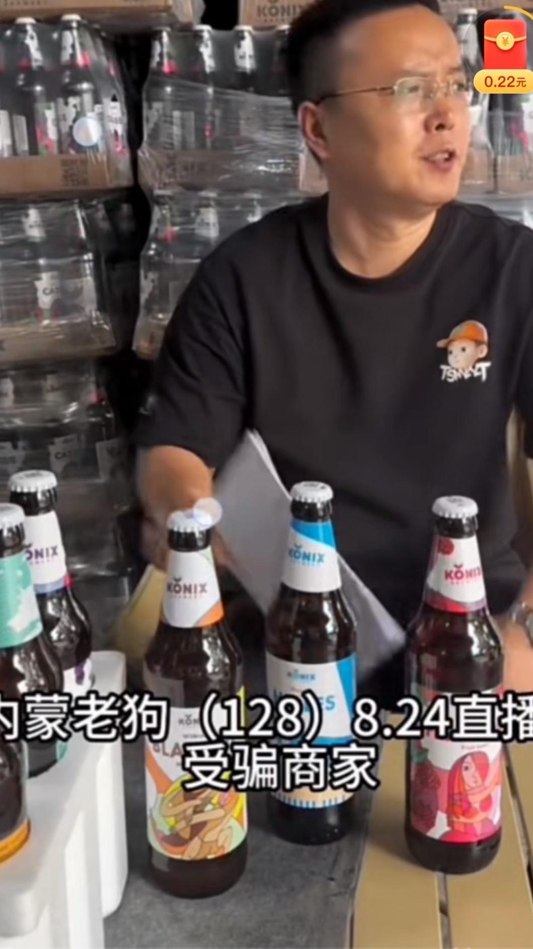 事件曝光後，有一名啤酒經銷商出面揭露「內蒙老狗」的直播帶貨騙局，直言已知的受害商家高達27家。（圖／翻攝自微博）