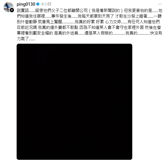 江祖平-江祖平爆料-江祖平三立-三立副總兒子-龔益霆三立