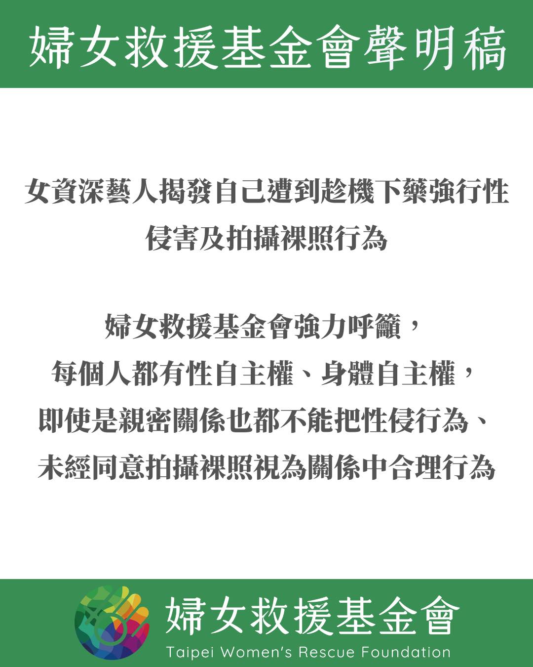江祖平-江祖平爆料-江祖平龔益霆-龔益霆三立-婦女救援基金會