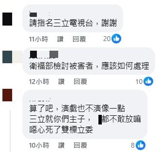 江祖平-江祖平爆料-江祖平龔益霆-龔益霆三立-婦女救援基金會