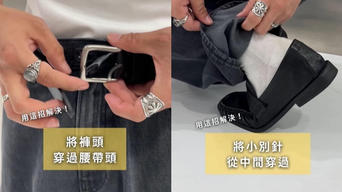 免找師傅修改!牛仔褲鬆垮又拖地 UNIQLO「2撇步」秒合身