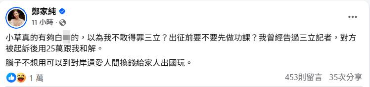 江祖平,江祖平性侵,龔益霆,鄭家純,鄭家純江祖平,龔美富,鄭家純雞排妹,三立副總,龔益霆照片,江祖平事件,江祖平三立,江祖平爆料