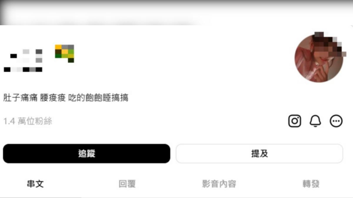 受傷的女乘客在社群平台上有1.4萬粉絲。(圖/翻攝Threads)