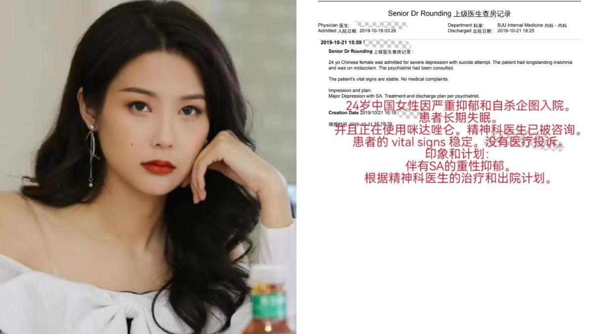 張昊玥自爆尋短。(圖/翻攝自張昊玥微博)