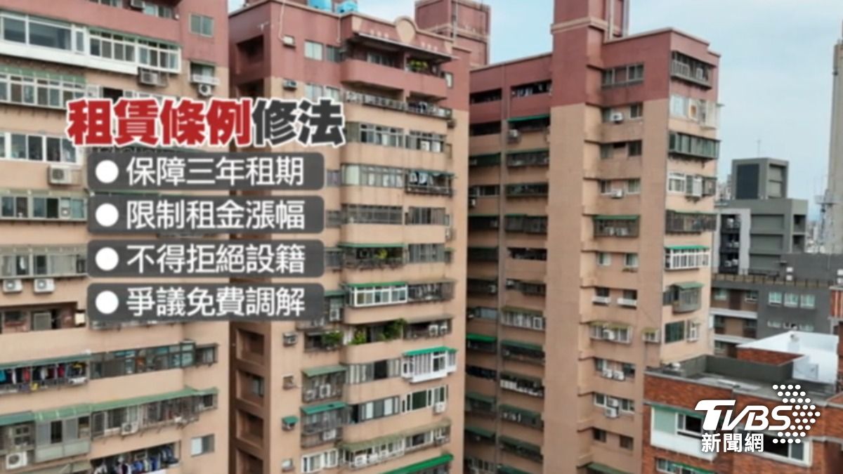 政府修法保護租屋族。(圖/TVBS)