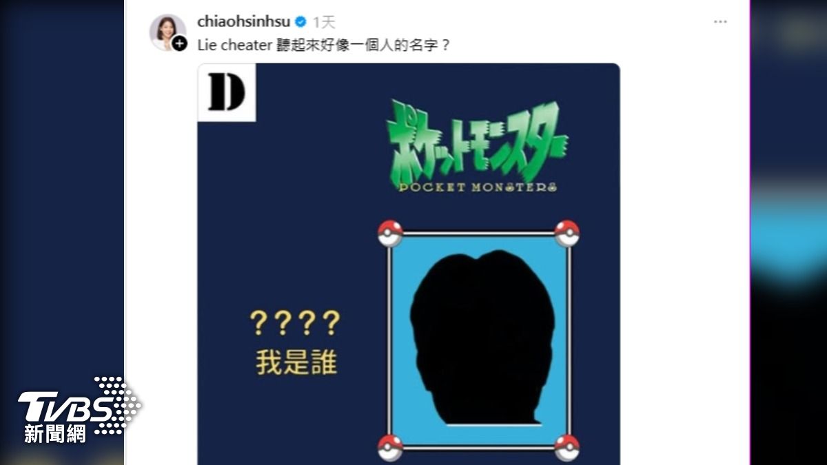 國民黨立委徐巧芯留言。(圖/THREADS)