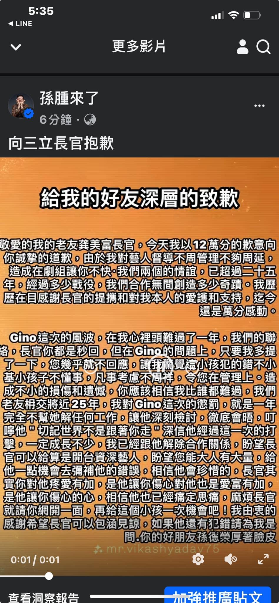 江祖平,龔美富是誰,龔美富背景,江祖平性侵,龔益霆,龔益霆背景,三立副總,龔益霆照片,龔美富封殺,王耀慶封殺,Gino封殺