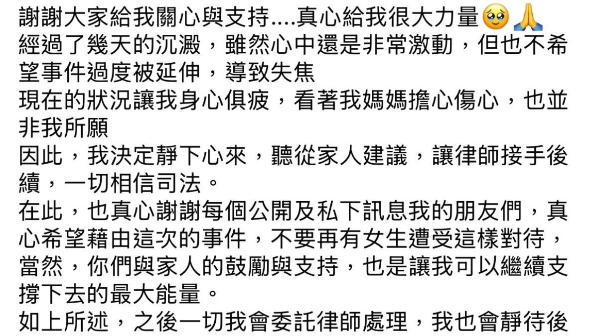 江祖平委託律師處理性侵官司。(圖/翻攝自江祖平臉書)