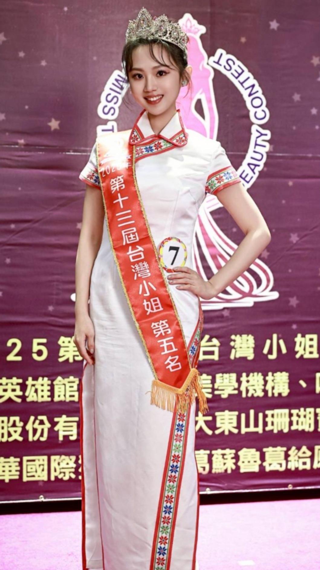 白孟嫺獲選美比賽第五名。(圖/白孟嫺提供)