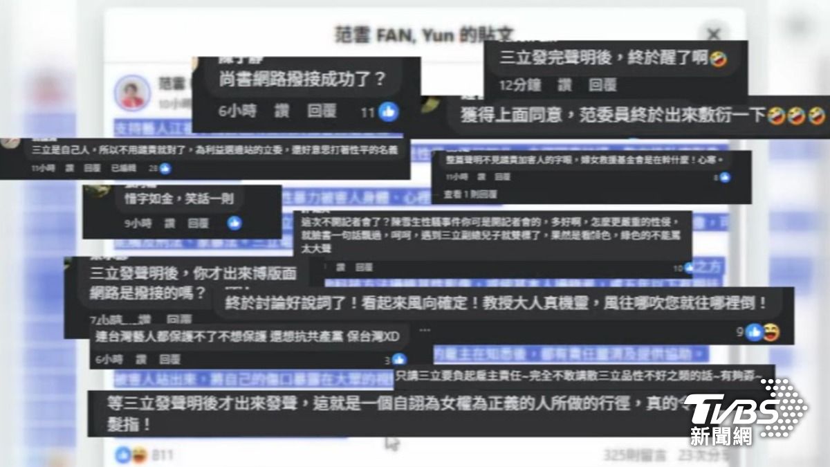 范雲臉書(圖/TVBS資料畫面)
