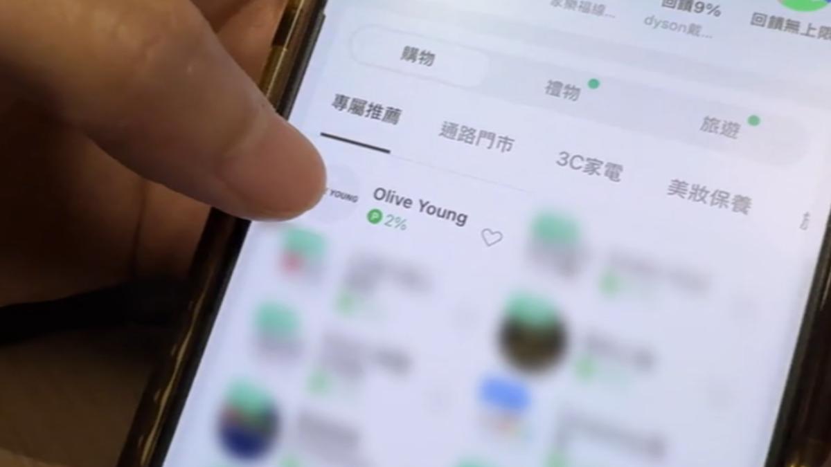網購平台12%點數回饋領嘸。(圖/TVBS)