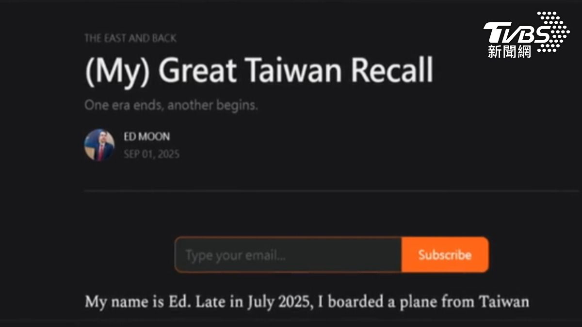 TaiwanPlus英籍前主管艾永青，在Substack分享自己離台的原因。(圖/TVBS)