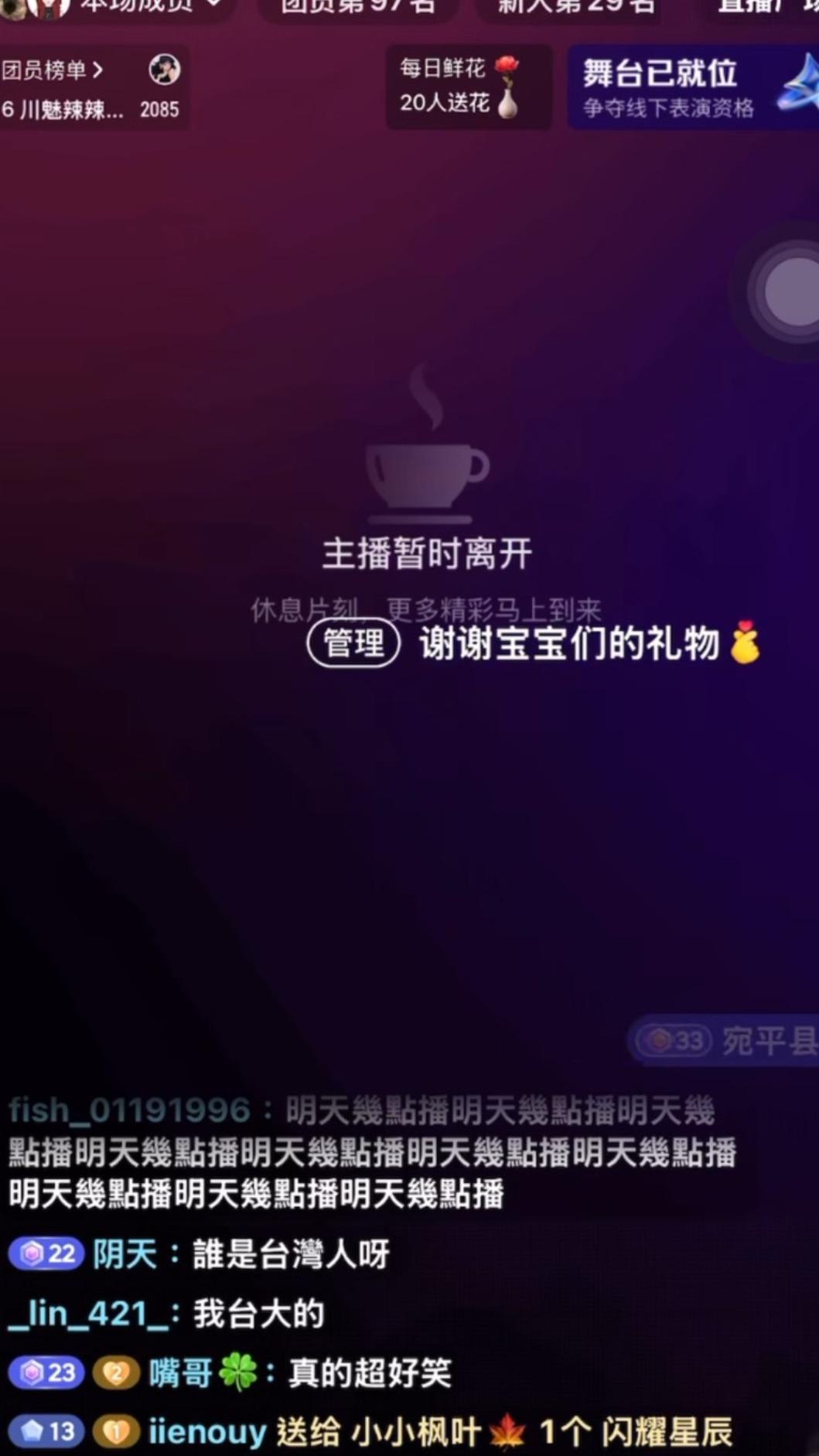 直播結束後，依然有網友在留言區尋親。（圖／翻攝自Threads）