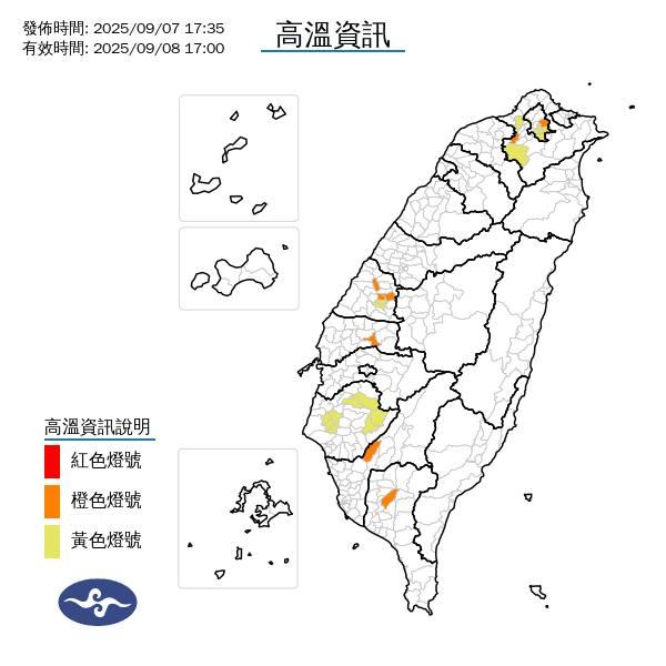 氣象署公布了明(8)天高溫資訊。(圖/翻攝自報天氣 -中央氣象署臉書粉專)