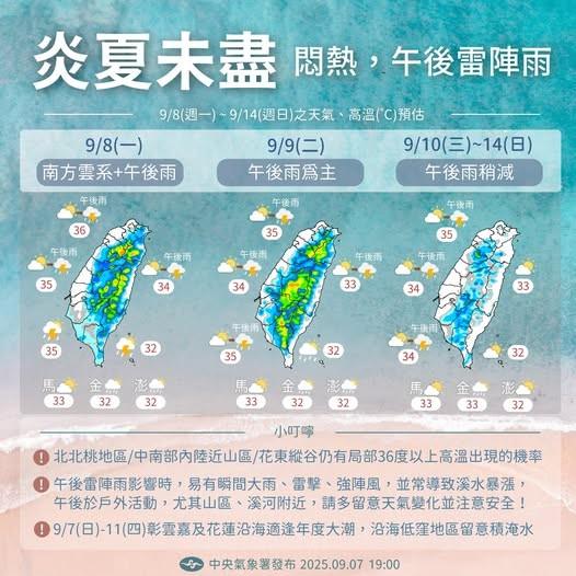 明(8)天至週二(9日)需嚴防午後雷陣雨。(圖/翻攝自報天氣 -中央氣象署臉書粉專)