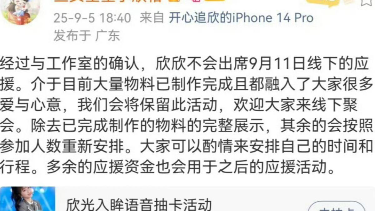 王安宇方面表示因突發狀況和不可抗力因素無法出席開機活動,而虞書欣團隊則未對此事做出任何回應。(圖/翻攝自微博)