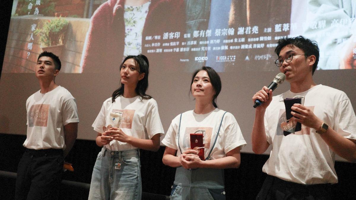 電影《我家的事》一連兩天舉辦「搶先Key恁兜」特別場活動。(圖/牽猴子提供)