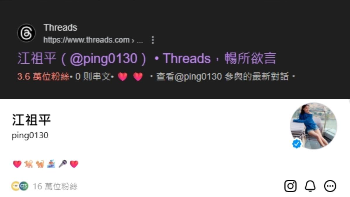 江祖平粉絲量暴增。(圖/翻攝自江祖平Threads)