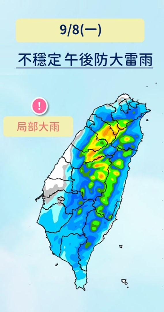 颱風,颱風台灣,塔巴颱風,天氣,今天天氣,明天天氣,中央氣象署,颱風路徑,颱風動態,一週天氣,天氣預測