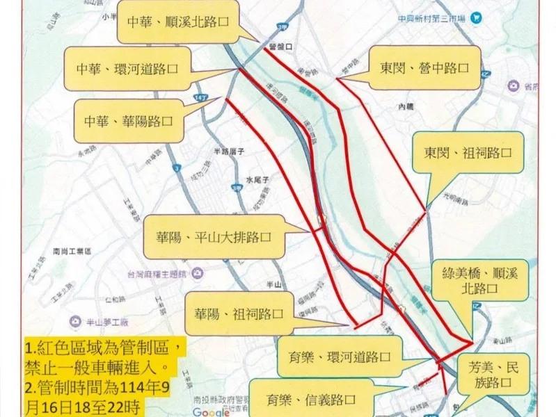 9月16日晚間煙火試放,圖中標識紅線道路將交通管制。(圖/南投縣政府提供)