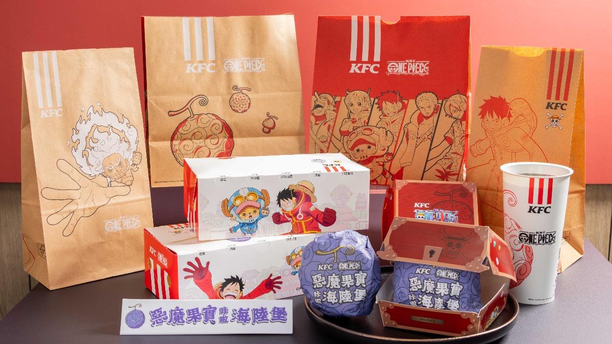 肯德基《航海王 ONE PIECE》聯名。(圖/業者提供)