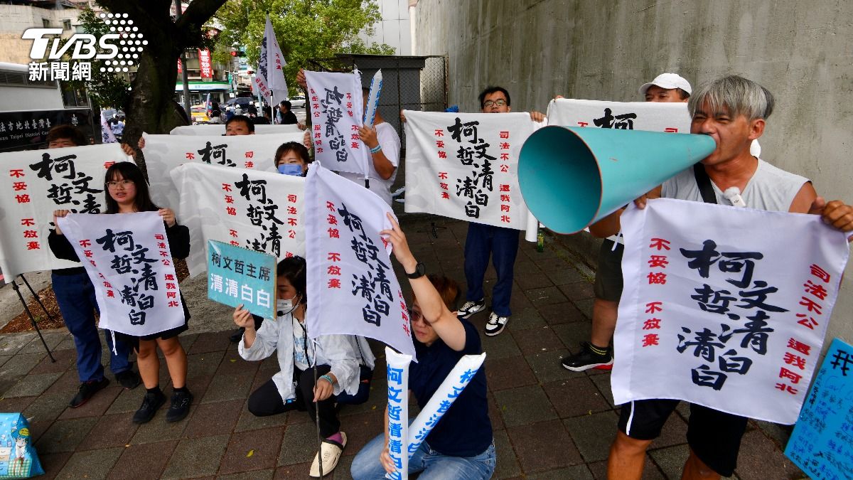 阿北準備回家!北所外小草集結 高喊「柯文哲清清白白」