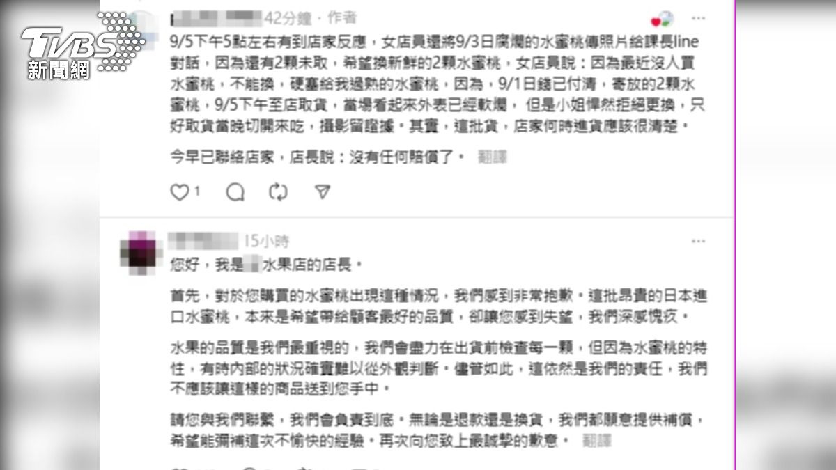 店家看到民眾PO文,7號晚上就趕緊留言致歉,但隔天一早,卻表示沒有任何賠償,員工仍私下替店家抱屈(圖/翻攝Threads_papalin5400)