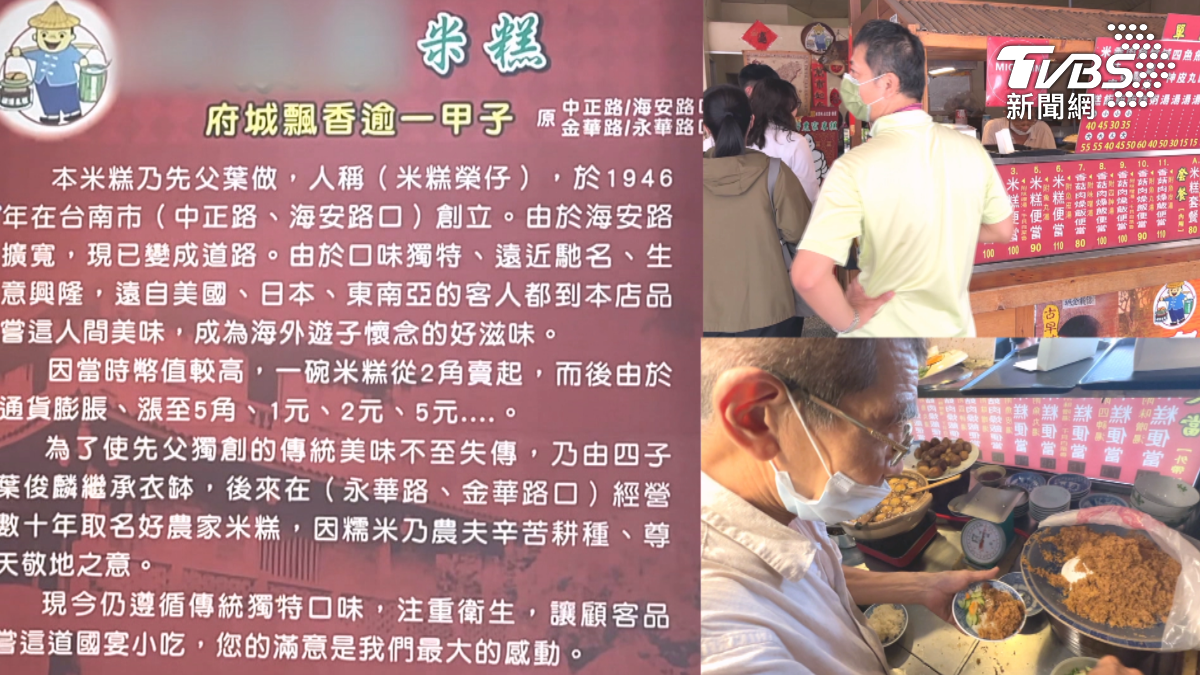 這間在地經營近80年的米糕店，因老闆年事已高且兩個女兒無意接手，未來可能面臨無人傳承的困境。（圖／TVBS）
