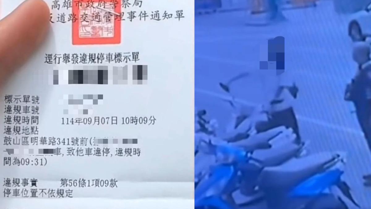 機車格「1格停2車」被罰。(圖/翻攝社會事新聞影音)
