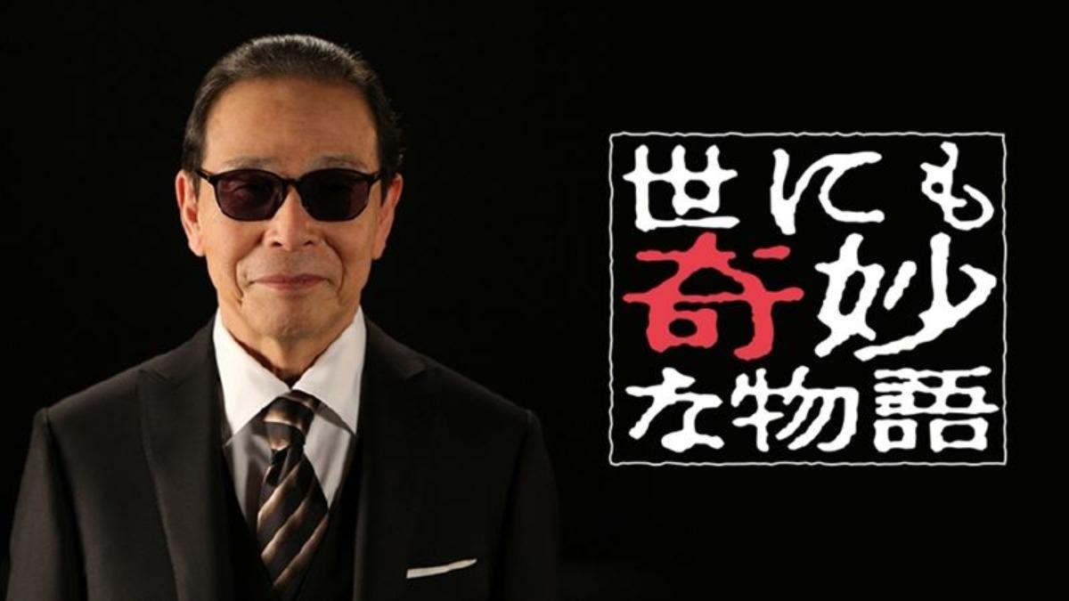 塔摩利主持的《世界奇妙物語》頗受台灣觀眾歡迎。(圖/翻攝自富士電視台官網)