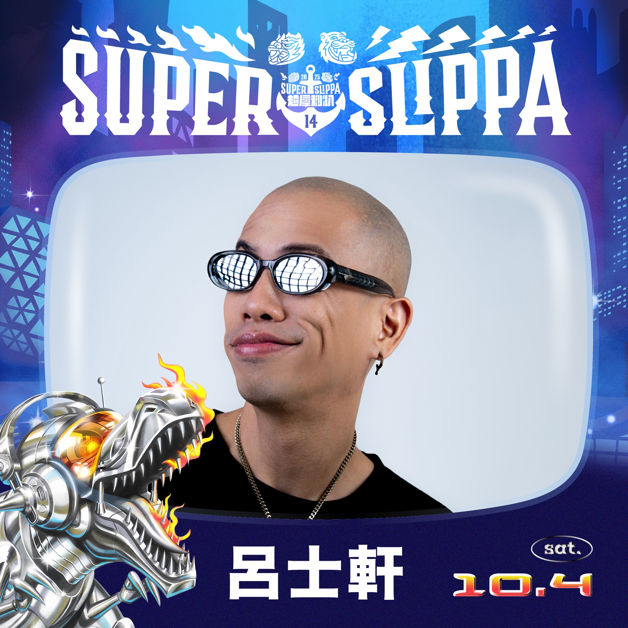 超犀利趴卡司-犀利趴卡司-犀利趴14卡司-超犀利趴藝人