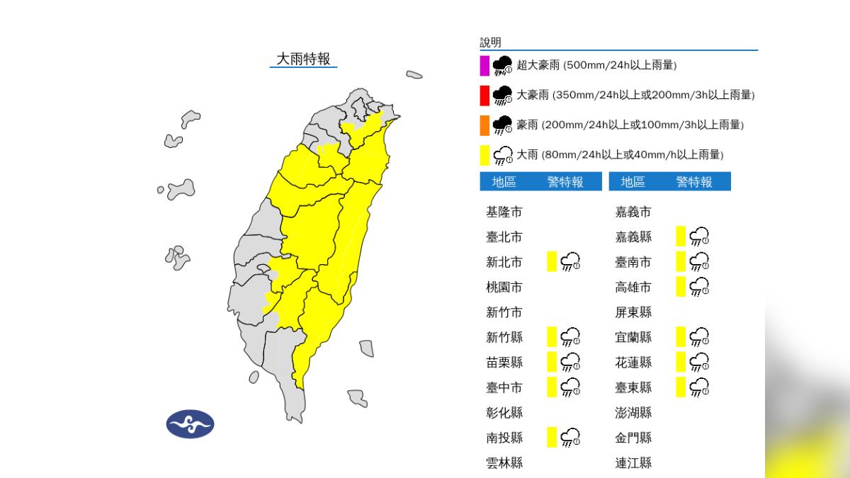 天氣/國家警報響!大雷雨猛轟防冰雹 11縣市大雨特報下到晚