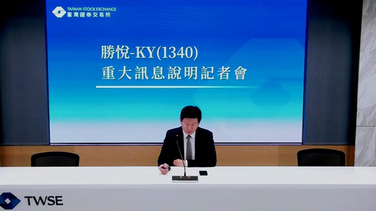 關稅+全球經貿衝擊 28年塑膠鞋底廠宣布關廠、遣散員工