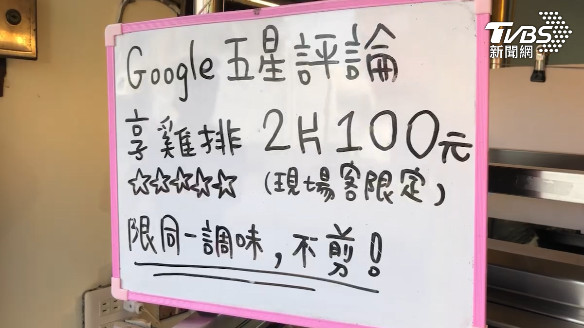 業者表示，當時攤位前方有一個小白板，上面註明了優惠的具體條件。（圖／TVBS）
