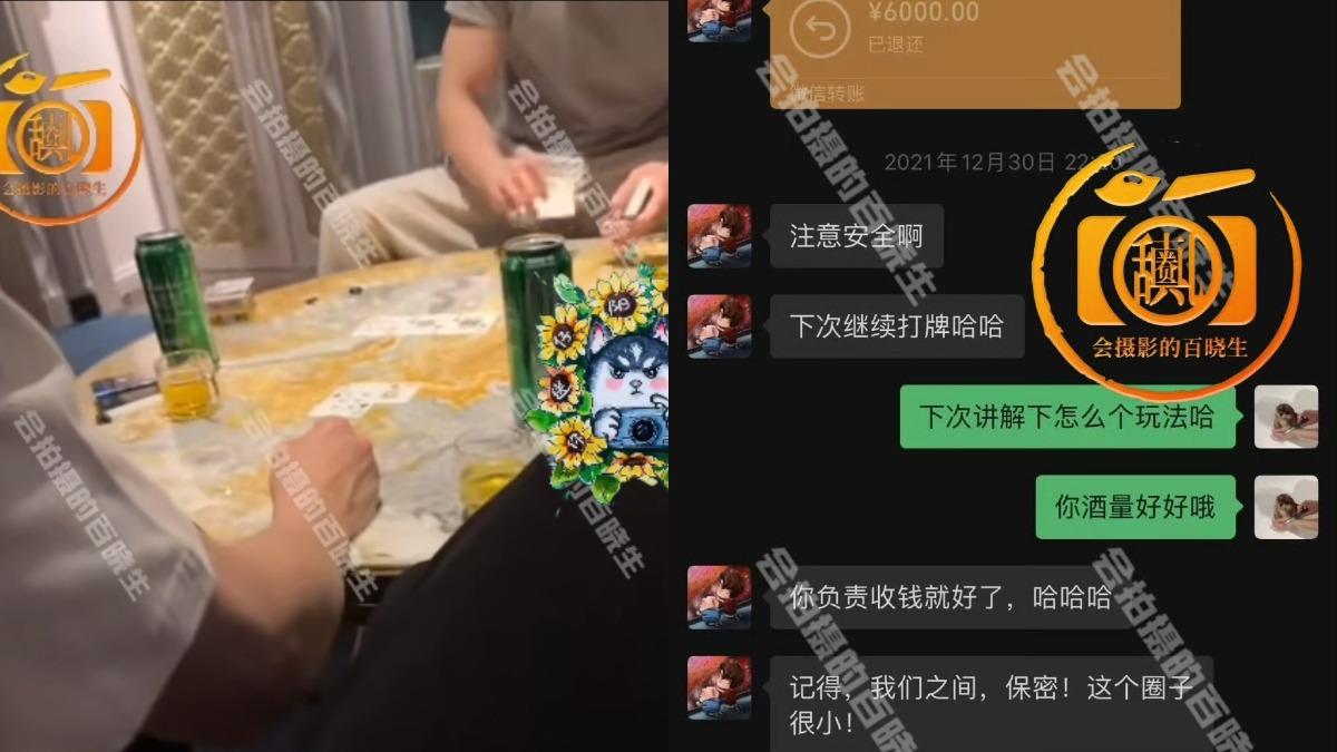 (圖/翻攝自微博)