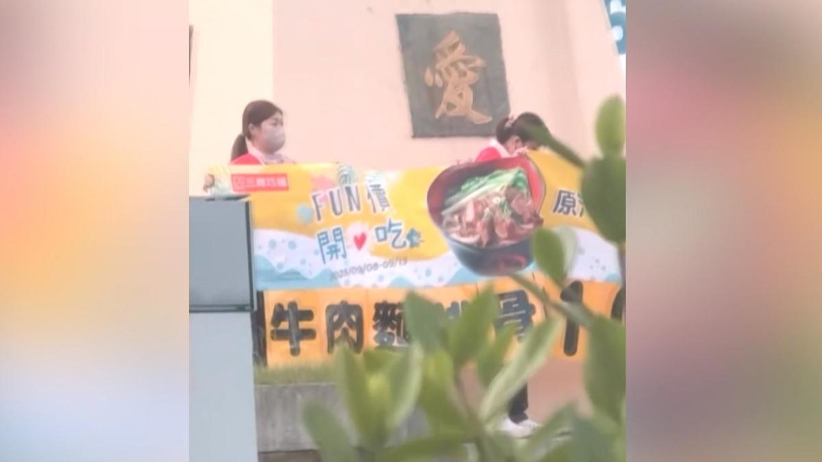 嘉義也有一家連鎖牛肉麵店採用特殊的宣傳方式，請員工在嘉義圓環站成一排拉布條。（圖／翻攝Threads_iamam39）