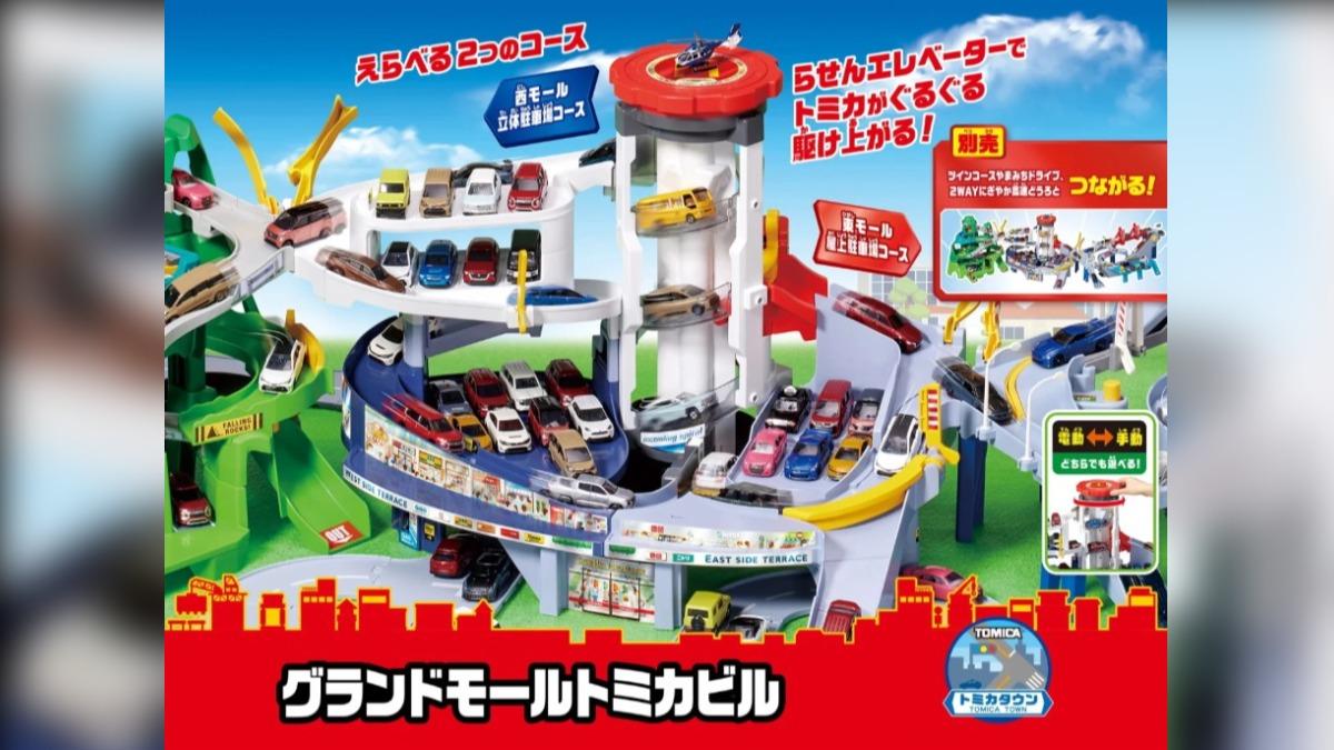 日本玩具大廠TAKARA TOMY今年七月開賣的55周年紀念玩具「TOMICA旋轉摩天停車塔」。（圖／翻攝自TAKARA TOMY）
