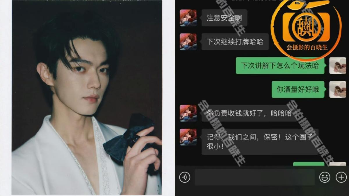 疑似許凱的微信對話外流。(圖/翻攝自微博)