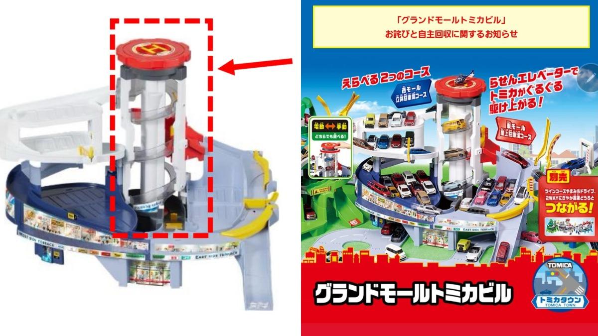 TOMICA「1玩具」夾傷童手指！日本宣布回收　台灣代理商回應了