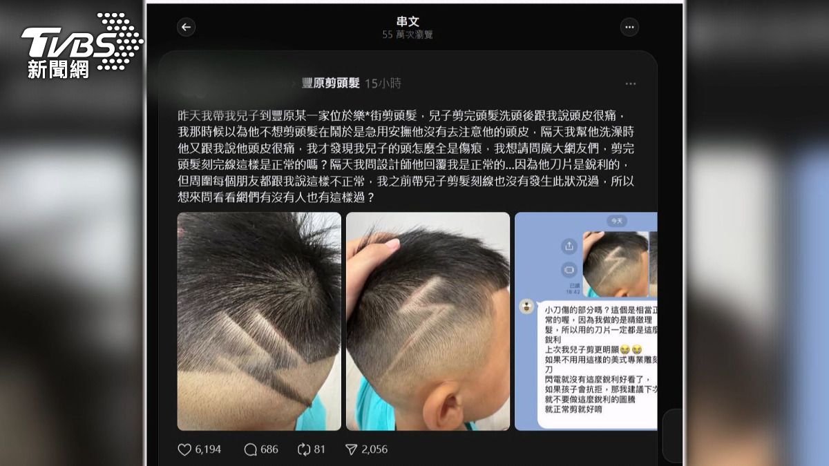 對此感到氣憤且難以接受。她表示,髮廊不僅沒有道歉,還感覺在推卸責任。(圖/TVBS)